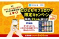 オリオンビール飲み比べギフトが当たる★たびとも公式Xフォロワー限定キャンペーン開催