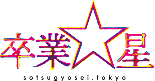 ダンス ヴォーカルユニット 卒業 星 が3rdシングルを発表 表題曲 Happy End が日本テレビ系 バズリズム02 1月エンディングテーマに決定 インディー