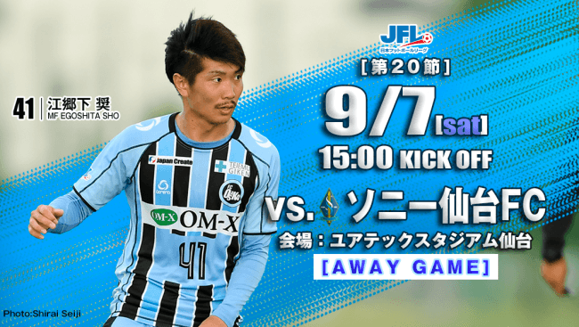 Fc大阪 9月7日 土 Vs ソニー仙台fc 試合情報 Fc大阪のプレスリリース