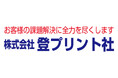 【FC大阪】株式会社登プリント社 ゴールドパートナー決定のお知らせ