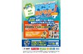 【FC大阪】9月15日(月・祝) vs.栃木シティ 『アカカベpresents FC大阪あげるデー!2025』を開催!