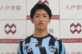 【FC大阪】八戸学院大学 木村大輝選手 2026シーズン加入内定のお知らせ