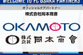 【FC大阪】株式会社岡本商會 オフィシャルチアパートナー決定のお知らせ