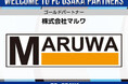 【FC大阪】株式会社マルワ ゴールドパートナー契約締結のお知らせ