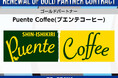【FC大阪】Puente Coffee(プエンテコーヒー) ゴールドパートナー契約更新のお知らせ