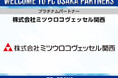 【FC大阪】株式会社ミツウロコヴェッセル関西 プラチナムパートナー契約締結のお知らせ