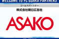 【FC大阪】株式会社朝日広告社 ゴールドパートナー契約締結のお知らせ