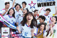 影山優佳さんが1試合予想くじ「WINNER」新CMに初出演 サッカースタジアムで、選手、観客と「繋がるよろこび」を全力体現 WINNER新TV-CM「歓喜の輪」篇