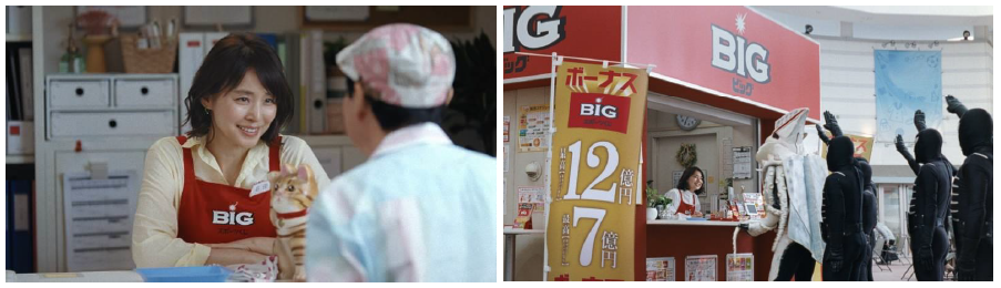 日本くじ史上最高１等１２億円の ボーナスｂｉｇ 販売にあわせ スポーツくじｂｉｇ新ｔｖ ｃｍ あの人もｂｉｇ シリーズ ダチョウ倶楽部 篇 ショッカー 篇２０１９年６月８日 土 より放送開始 独立行政法人日本スポーツ振興センターの