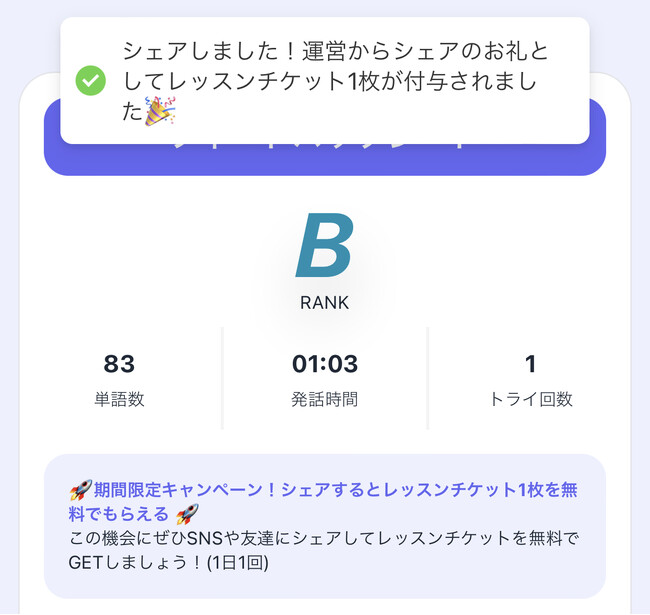 英会話学習の革命AI