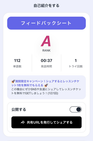 英会話学習の革命AI