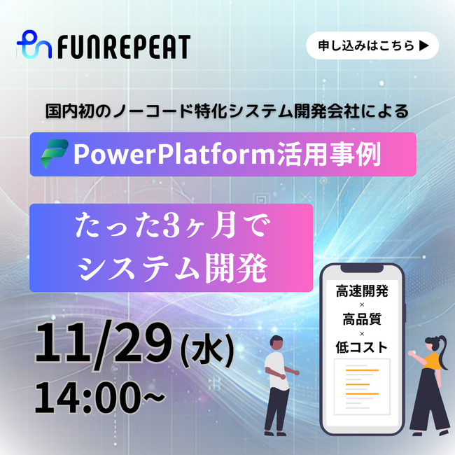 11月29日水