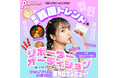 憧れのPOPモデルと一緒に韓国ロケ!『テアトルアカデミー×Popteen 最新韓国トレンドリポーターオーディション』開催!4月1日(火)よりエントリー受付開始
