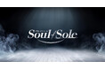 新時代の声優スターを発掘・育成するクロスメディアメンズユニットプロジェクト『Soul of Sole（ソウル・オブ・ソール）』プロジェクト始動！「1期生メンバーオーディション」も実施！
