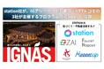 station社が発起人であるSTATION Ai発の共創チームが、IGアリーナ・中部電力・NTTドコモの3社が主催するプログラム「IGNAS」に採択
