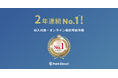 【中部エリアでの大規模導入】中部電力グループの中電不動産株式会社に月極駐車場オンライン契約サービス「Park Direct(パークダイレクト)」を導入