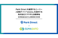 「Park Direct(パークダイレクト)」を運営するニーリー、入居者アプリ「totono」を提供する株式会社スマサポと提携開始