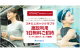 「Park Direct（パークダイレクト）」を運営するニーリー、コナミスポーツとタイアップ企画第三弾を開始