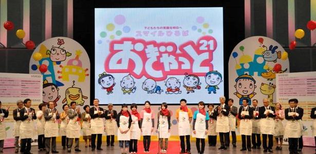 次世代育成支援イベント おぎゃっと21 一般社団法人徳島新聞社のプレスリリース