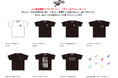 【齊藤工発案のcinéma bird】過去イベントで着用された限定Tシャツを受注販売 ― 売上の一部は令和6年能登半島地震の復興支援へ ―
