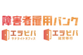みんなの「たのしめてるか。」開催決定!湘南ベルマーレ×HANDICAP CLOUD