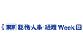 【障害者雇用バンク】9/10(水)~12(金)開催の幕張メッセ「HR EXPO」へ出展します!【株式会社HANDICAP CLOUD】
