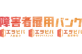 HANDICAP CLOUD、就労移行支援事業所「エラビバ就労移行 新宿御苑センター」を10月1日に開所