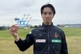 山ノ井拓己選手 2025明治安田Jリーグ4月度「月間ベストセーブ賞」受賞のお知らせ