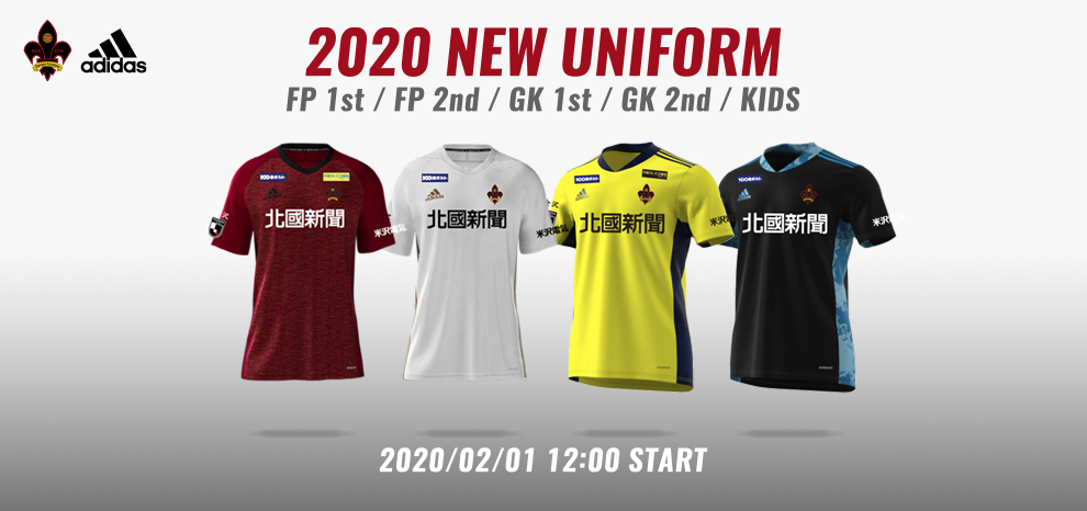 2020シーズンオーセンティックユニフォーム各種 一斉予約受付開始のお知らせ