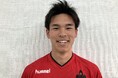 【U-18】川井 浬選手「U-17 日本代表 2月広島国際ユースサッカー」 メンバー追加選出のお知らせ