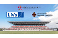 「株式会社Lives」様、新規パートナー決定のお知らせ
