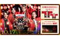 10月17日(土)「ゴースタ復活祭」開催！約10ヶ月ぶりに満員の熱狂が帰ってくる。