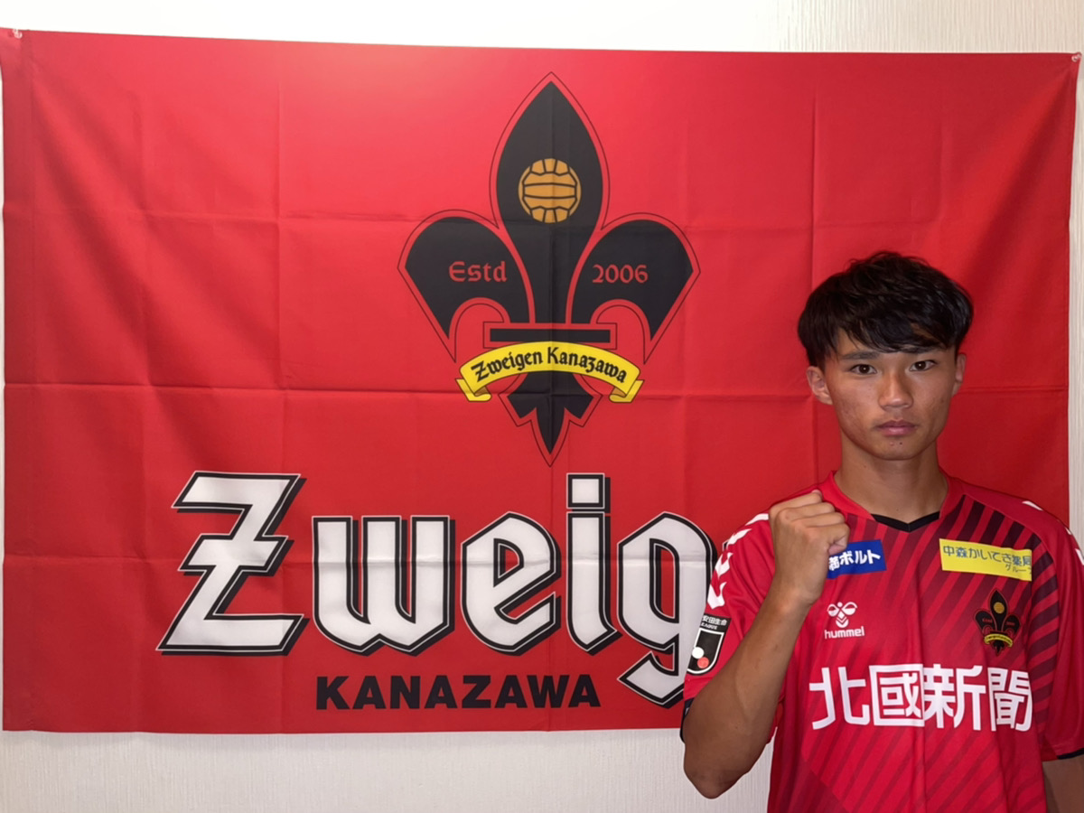 長峰祐斗選手 拓殖大学 21jfa Jリーグ特別指定選手認定のお知らせ 株式会社石川ツエーゲンのプレスリリース