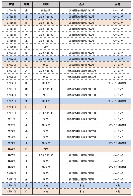 22トレーニングキャンプスケジュールのお知らせ 株式会社石川ツエーゲンのプレスリリース