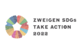 ツエーゲン金沢「ZWEIGEN SDGs TAKE ACTION 2022」開催のお知らせ