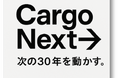 関西国際空港　国際貨物地区改修プロジェクト