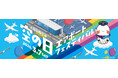 大阪国際空港 空の日エアポートフェスティバルの開催日決定！