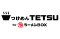 関西国際空港 第２ターミナル（国内線）新規出店店舗のオープン日が決定！