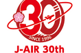 大阪国際空港体験フライト2026～J-AIR創立30周年記念～を開催します