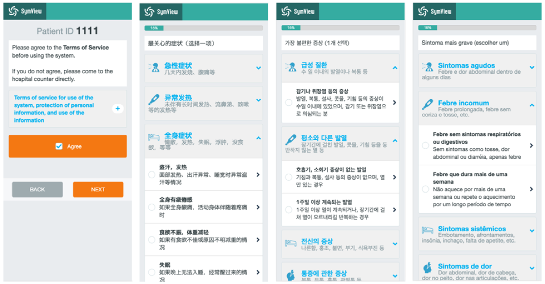 WEB問診「SymView」 英語・中国語・韓国語・ポルトガル語 多言語対応問診をリリース