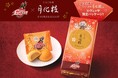 【大阪エヴェッサ】大阪土産の定番「みるく饅頭 月化粧」とコラボ商品を発売