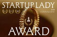 一般社団法人Startup Lady、女性起業家と、その挑戦を支える人々を称える初の「Startup Lady Award」開催決定！