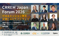 3/11開催　CRREM Japan Forum 2026：ゼロエミッション東京実現に向けたパスウェイ