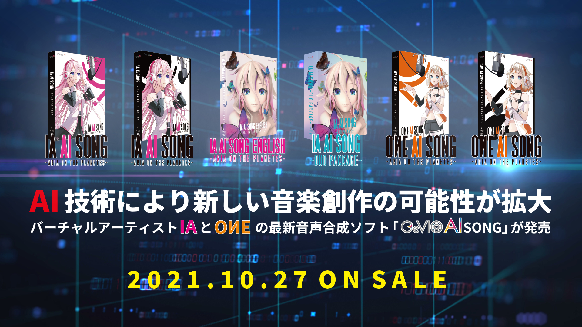 ギフト 初回特典付属 1st PLACE OИE AI SONG - ARIA ON THE PLANETES CeVIO ソングボイス11 880円
