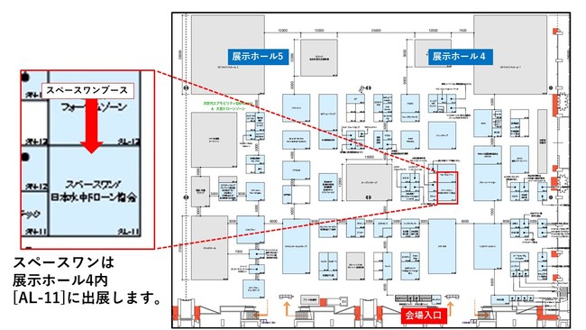 スペースワン出展場所※2022年6月8日時点の情報の為、会期までに変更がある場合があります