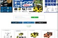 空も水中も!ドローンをもっと身近に。レンタルサイト大幅リニューアルのお知らせ