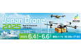 日本水中ドローン協会、Japan Drone 2025に協賛・出展
