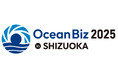 海洋産業の波を切り拓く!日本水中ドローン協会主催「OceanBiz2025」、清水港に再上陸・開催決定