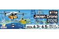 日本水中ドローン協会、Japan Drone 2026に出展　水中ドローンの現場活用・人材育成・国際連携の最新情報を紹介