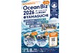 水中ドローン総合イベント「OceanBiz2026 in YAMAGUCHI」来場登録受付開始！出展社一覧も公開